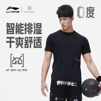 百亿补贴：LI-NING 李宁 短袖T恤男士韦德系列排湿速干男装圆领夏季上衣运动衣运动服