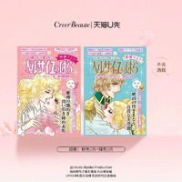 Creer Beaute 凡尔赛玫瑰面膜补水保湿氧糖双抗细腻毛孔粉1+绿1旗舰店