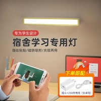 Midea 美的 学习专用书桌磁吸灯酷毙灯宿舍免打孔厨柜灯充电灯LED台灯