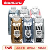 OATLY 噢麦力 咖啡大师拿铁醇香燕麦早晨奶便携装饮料250ml*6瓶