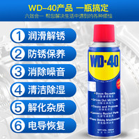 WD-40 防锈除湿润滑剂 40ml