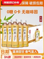 元气森林 纤茶玉米须茶草本植物茶饮料饮品无糖0脂0卡500ml*15瓶装