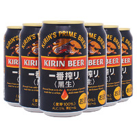 KIRIN 麒麟 百亿日本进口麒麟一番榨黑啤350ml*24罐易拉罐大麦麦芽酿造黑生啤