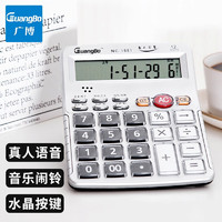 GuangBo 广博 12位大屏幕桌面通用财务办公计算器/计算机  办公用品 （1681）语音中款