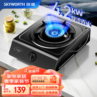 SKYWORTH 创维 燃气灶单灶 台式煤气灶单灶 家用4.2KW猛火单眼灶具 Z101T液化气