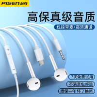 PISEN 品胜 k歌有线耳机type-c原装正品3.5mm适用于华为小米VIVO耳机OPPO