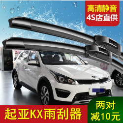 徽诚奥起亚kxcross雨刮器一对1516171819款cross原装无骨雨刮片胶条