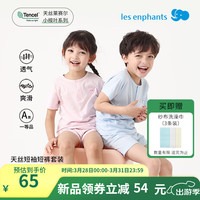 丽婴房 儿童天丝短袖短裤套装