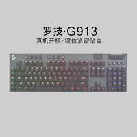 ESPL 升派 罗.技Logitech G913 TKL键盘保护膜台式机电脑机械键盘防尘罩防水 透明