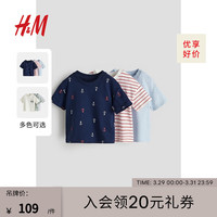 H&M 2024春季童装男婴短袖舒适舒柔棉质汗布3件装T恤1126052 深蓝色/锚 90/48