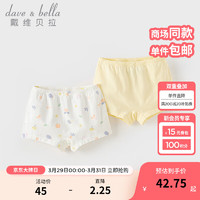 戴维贝拉（DAVE＆BELLA）【两条装】儿童平角裤抗菌女童内裤2024夏装短裤中大童小内内 胡萝卜组合【DB2241209】 110cm（身高100-110cm）