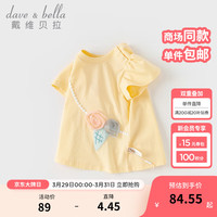 戴维贝拉（DAVE＆BELLA）儿童t恤半袖纯棉婴幼儿衣服短袖女童上衣打底衫2024夏季童装 浅黄色 130cm（身高120-130cm）