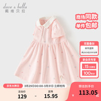 戴维贝拉（DAVE＆BELLA）公主裙儿童连衣裙学院风女童POLO裙洋气宝宝裙子2024夏装童裙 樱桃印花 100cm（身高90-100cm）