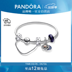 PANDORA 潘多拉 永恒流星故事手镯套装 B802407 17CM