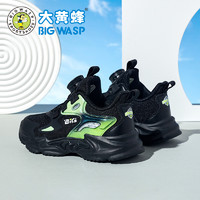 88VIP：BIG WASP 大黄蜂 儿童鞋子2024春秋新款男童运动鞋中大童透气男孩休闲跑步鞋