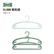 IKEA 宜家 SLIBB斯利波塑料收纳衣架家用挂衣架强力无痕晾晒衣裤架