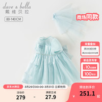 戴维贝拉(DAVE&BELLA)儿童连衣裙女童公主裙洋气宝宝裙子薄款小童衣服2024夏季童裙 冰蓝色 130cm(身高120-130cm)