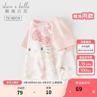 戴维贝拉（DAVE＆BELLA）【Hello·Kitty联名】女童t恤半袖夏装儿童上衣纯棉宝宝衣服 粉色 73cm（身高66-73cm）