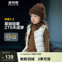 BOSIDENG 波司登 2024春儿童羽绒马甲男女童轻薄中性百搭内搭马甲T40130060DS 奶酪米7798 130/64