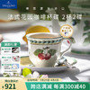 德国唯宝（Villeroy&Boch）【高定礼盒系列】精致咖啡杯碟 轻奢礼盒套装商务 法式花园咖啡杯碟 2杯2碟 150ml