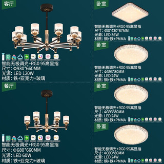 雷士（NVC）美式轻奢智能高显指舒适光客厅大灯餐厅灯卧室灯灯具灯饰全屋套餐 10头+6头套餐【四室两厅】