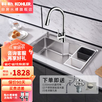 科勒(KOHLER)厨房水槽利欧304不锈钢家用单槽厨盆洗碗池台上台下式洗菜盆31165 大单槽厨盆丨含双模抽拉龙头
