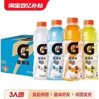 pepsi 百事 Gatorade佳得乐600ml*15瓶轻爽蓝莓奇异果味运动功能饮料