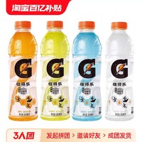 GATORADE 佳得乐 百事佳得乐运动饮料600ml*7瓶橙/蓝莓/柠檬/西柚电解质快速补水