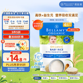 BELLAMY'S 贝拉米 有机米粉 澳版 1段 原味 125g