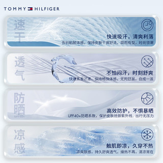 TOMMY HILFIGER【范丞丞同款防晒速干】夏季功能系列24男凉感吸湿夹克36998 藏青色DW5 S