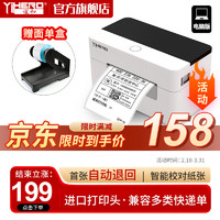 谊和（YIHERO）80MM快递面单打印机热敏标签纸电子面单一联单打印便捷高速条码打印机 D10 电脑版