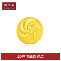 周大福趣玩食物 藏金家小版 定价足金黄金转运珠 小笼包(配绳) EOR1017