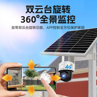 HIKVISION海康威视4G太阳能摄像头监控器360度全景2K高清全彩夜视户外室外对讲移动侦测40w20A带64G卡+立杆