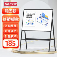 BBNEW 90*120cm白板架 可折叠升降白板支架式 NEWF90120