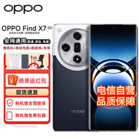 OPPO Find X7 12GB+256GB 海阔天空 潮汐架构×天玑9300