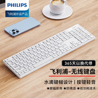 PHILIPS 飞利浦 无线键盘鼠标套装可选