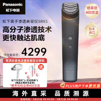 Panasonic 松下 美容器