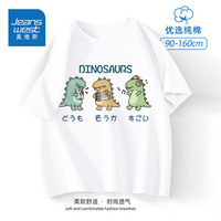 真维斯童装男童短袖T恤夏季2024新款儿童纯棉上衣中大童半袖打底衫 【纯棉短袖】