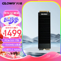 GLOWAY 光威 1TB SSD固态硬盘 M.2接口(NVMe协议) PCIe 5.0 独立缓存 神策PRO系列