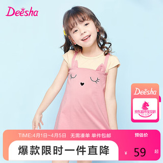 笛莎（DEESHA）笛莎童装女童连衣裙2024夏装甜美儿童裙子假两件宝宝公主裙 烟粉 90