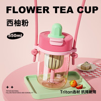 炊大皇（COOKER KING）水杯tritan材质高颜值塑料杯女生双饮咖啡杯儿童便携果茶杯子 西柚粉【便携背带】 550ml