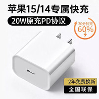 stiger 苹果充电头PD20W快充头USB-C适用iPhone15promax15/14/13/12/11ipad平板手机type-c快闪插充电器 20W USB-C快充插头【原盒封装】 苹果充电