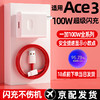 途州适用一加Ace3充电器100W一加ace3充电头超级闪充1+手机充电插头oneplus快充头加长加粗线套装 适用一加Ace3 套装 充电头+数据线1米