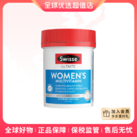 Swisse 斯维诗 正品 女性复合维生素 120片