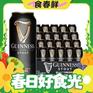 春焕新：GUINNESS 健力士 百威集团健力士精酿啤酒 黑啤 爱尔兰进口 440ml*24听啤酒整箱