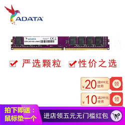 adata威刚8g240026663200台式机电脑内存条万紫千红ddr416g内存条威刚
