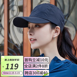 BELLIMU 佰里牧 纯色跑步运动速干棒球帽春夏透气遮阳防晒鸭舌帽2023潮流男女通用 藏青色