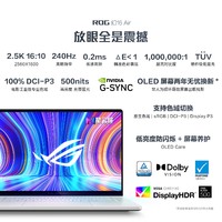 ROG 玩家国度 幻16 Air 酷睿Ultra9-185H 16英寸 RTX4060/RTX4070星云屏设计师轻薄游戏白色笔记本