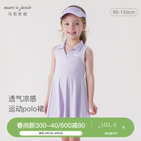 马克珍妮 marc & janie女童运动polo领无袖连衣裙儿童裙子夏装240299 长春紫 120cm