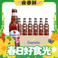 Hoegaarden 福佳 比利时果味福佳玫瑰红/珊瑚柚/蜜桃啤酒248ml*24瓶整箱